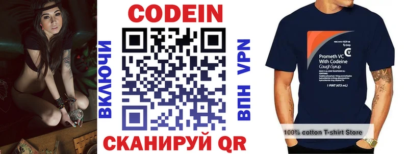 Кодеиновый сироп Lean Purple Drank  закладка  Звенигово 