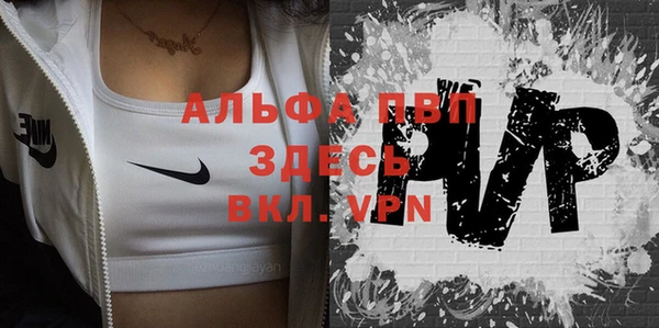 Альфа ПВП Наволоки