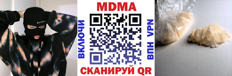 цена наркотик  мега ONION  МДМА кристаллы  Звенигово 