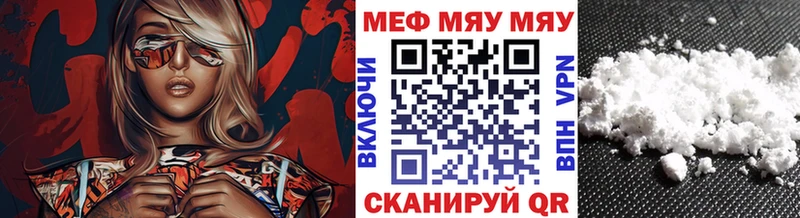 МЕФ mephedrone  Звенигово 