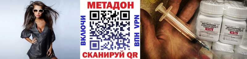 МЕТАДОН VHQ  Звенигово 